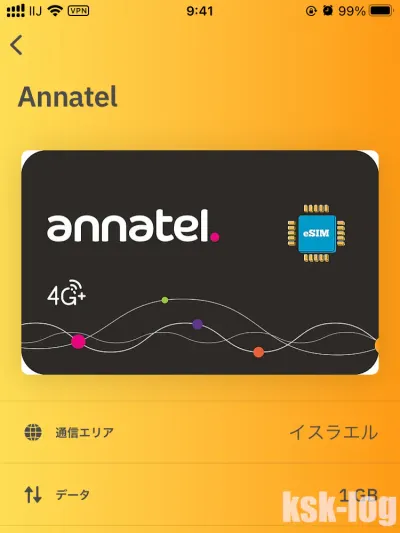 イスラエル出張にAiraloで用意したデータeSIMは無事使えたが注意点あり