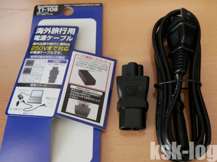 海外出張(インド)にノートPCの電源ケーブルを海外用に。カシムラTI-108を購入のサムネイル