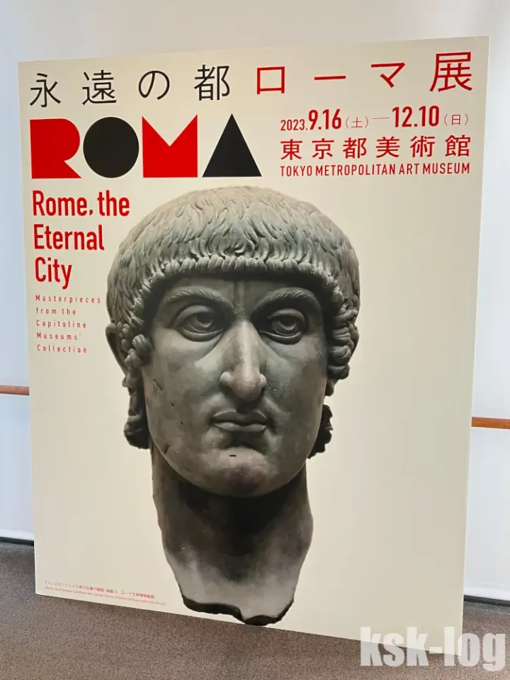 東京都美術館の「永遠の都ローマ展」に行ってきたのサムネイル