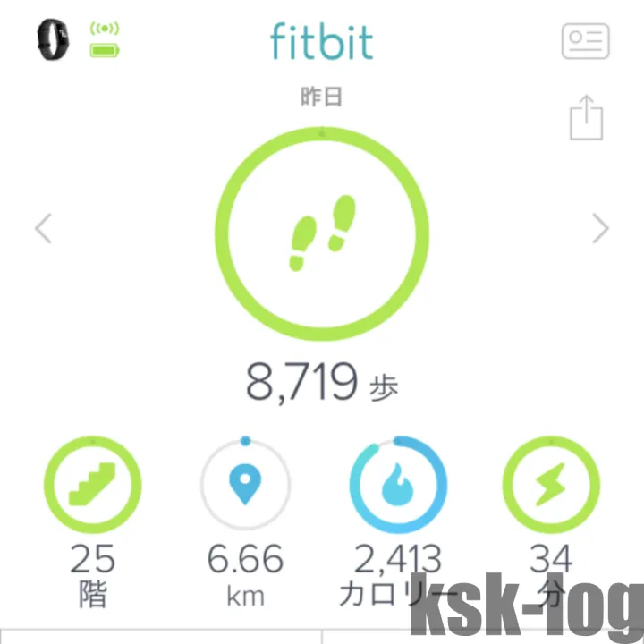 Fitbit Charge3でメイン目標達成(3000歩など)のバイブレーションを止めるにはのサムネイル