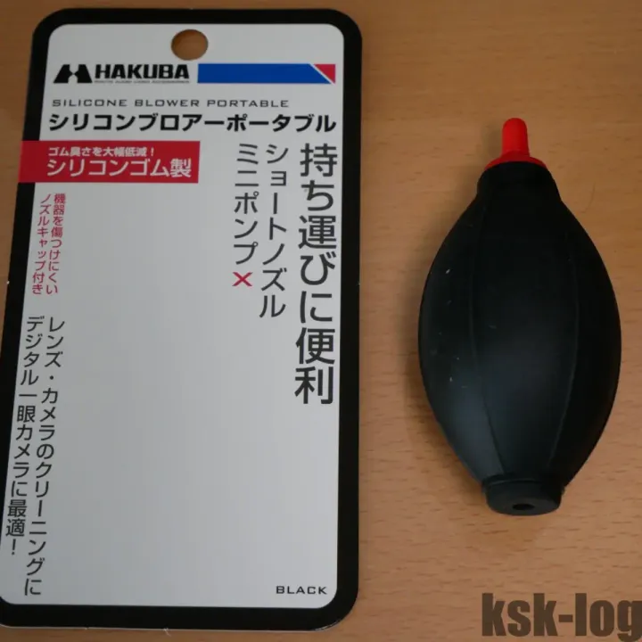 旅行の持ち運びにHakuba シリコンブロアー ポータブル KMC-59を購入のサムネイル